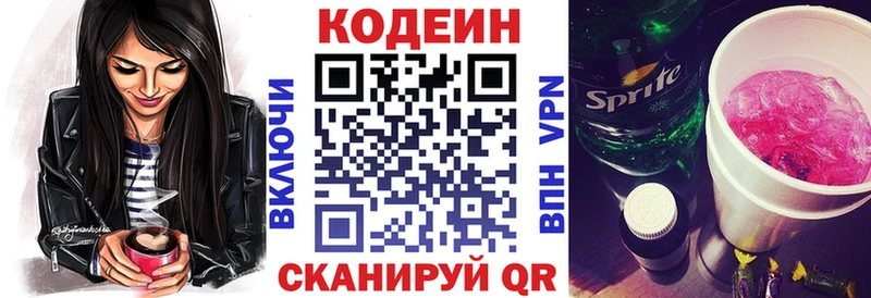 Codein напиток Lean (лин)  кракен вход  Ачхой-Мартан 