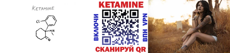Кетамин VHQ  shop наркотические препараты  Ачхой-Мартан  mega онион 